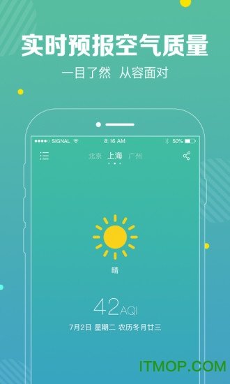 快查天气展示图2