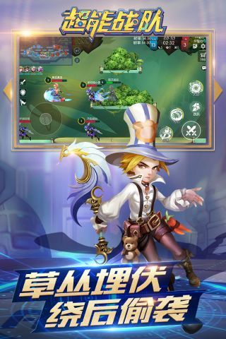 超能战安卓版展示图2