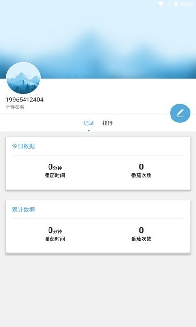 Doit待办闹钟展示图3