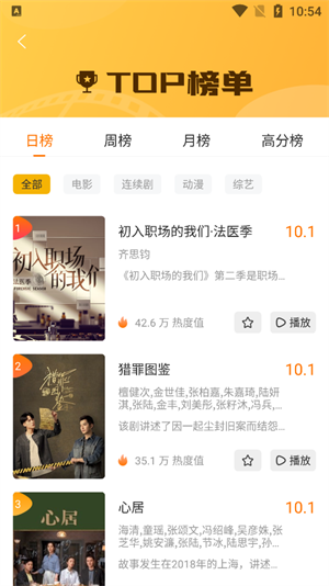 九九影视官方正版展示图4