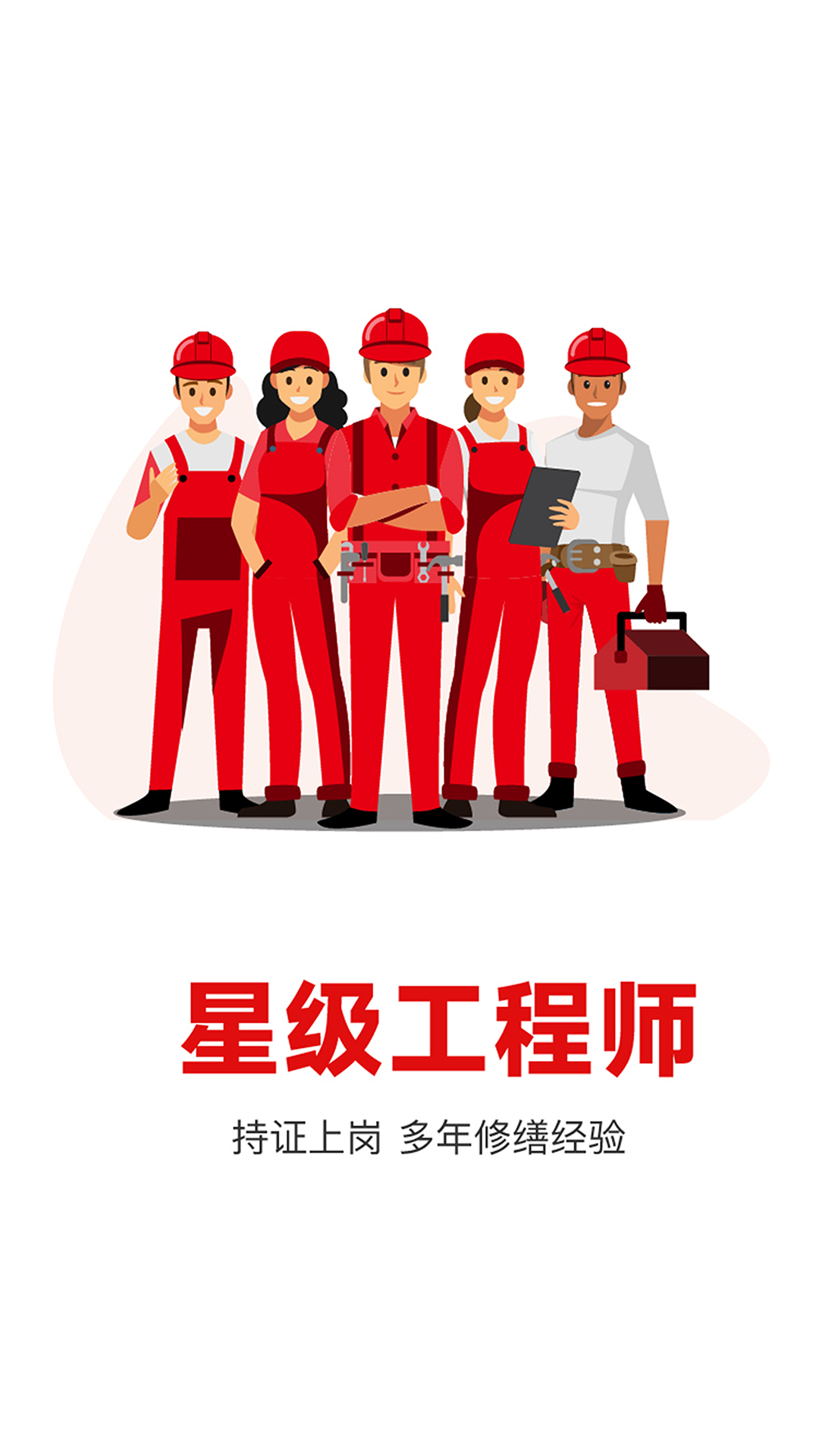 补小帅app展示图2