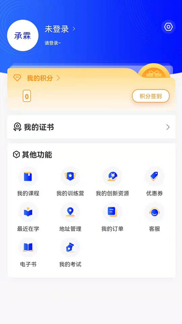 智峰云app展示图4