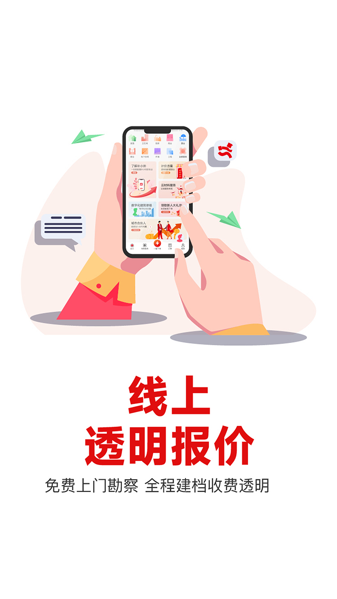 补小帅app展示图3