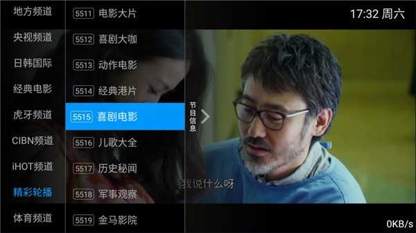 星蕾TVapp最新版展示图4
