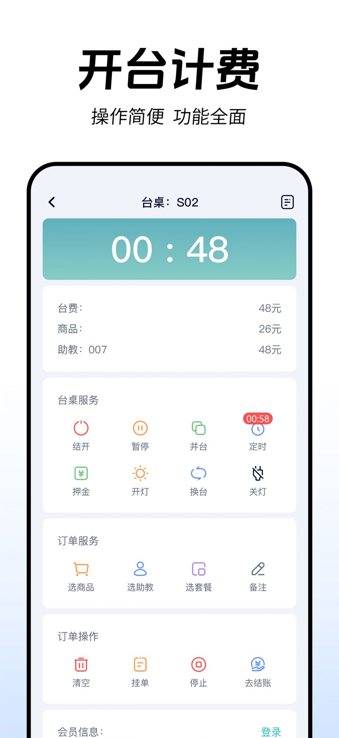 掌小帅展示图3