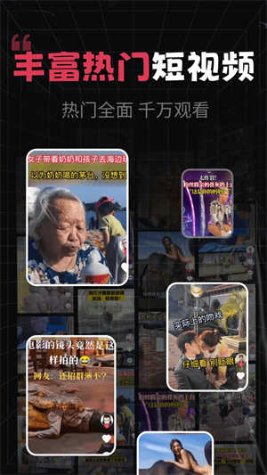 开心剧场展示图1