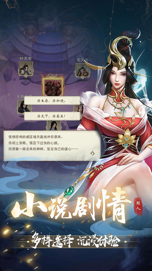 辰东群侠传无限内购版展示图3