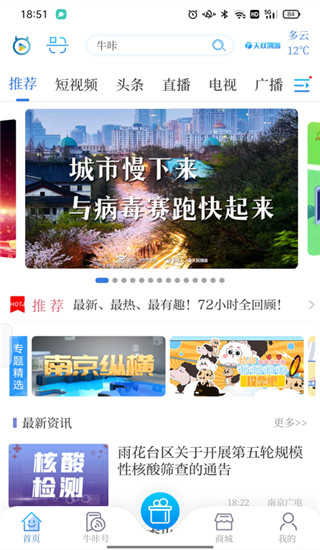 牛咔视频手游展示图5