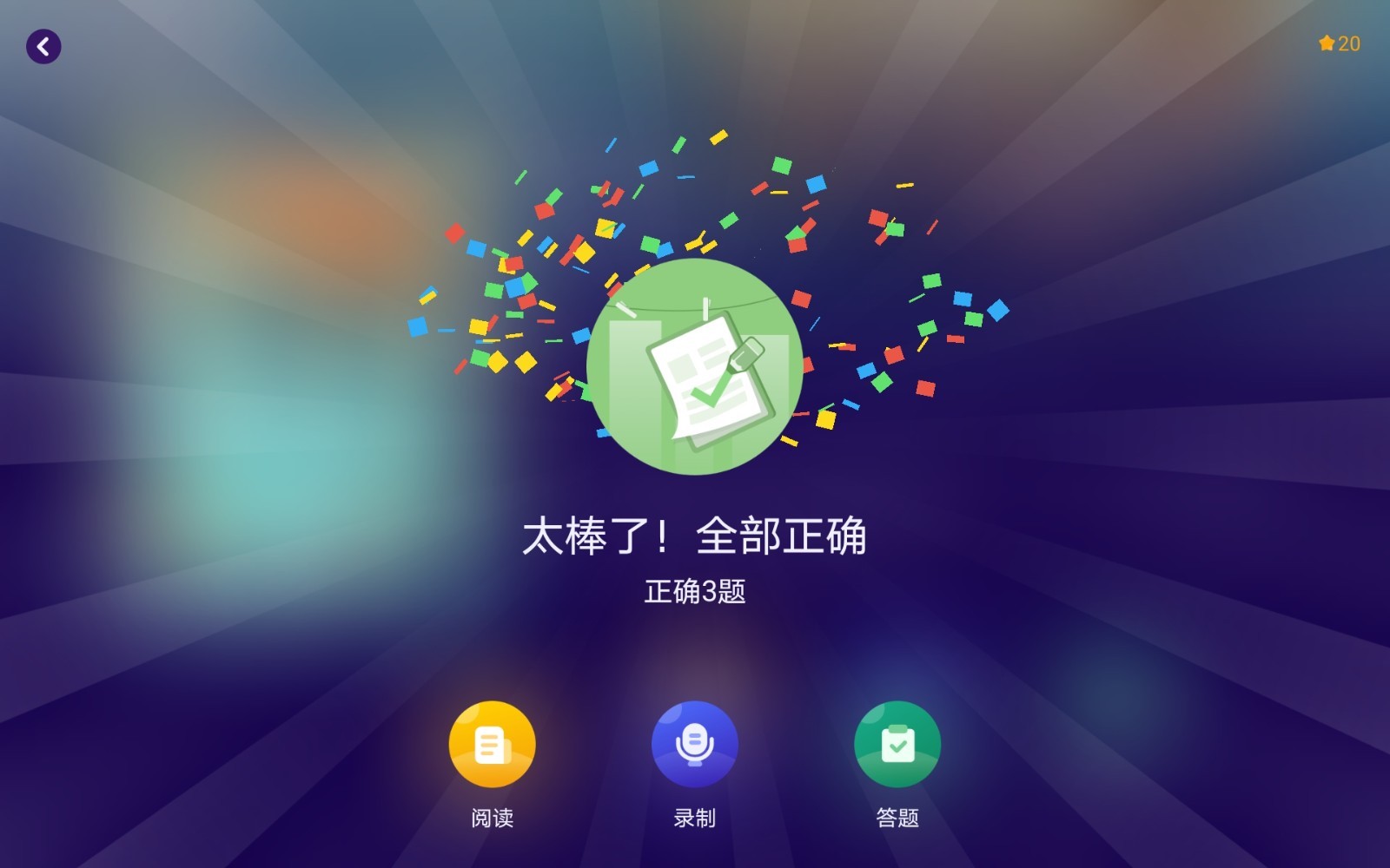 绘览童书HD展示图4