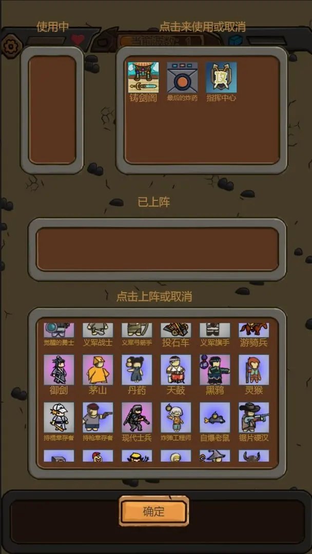 绝境守卫修改版展示图3