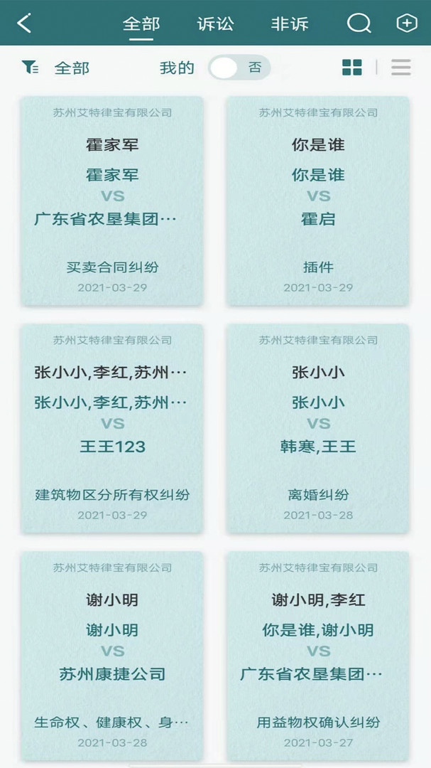 艾特律宝app展示图3