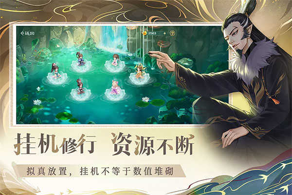 仙弈传说展示图4
