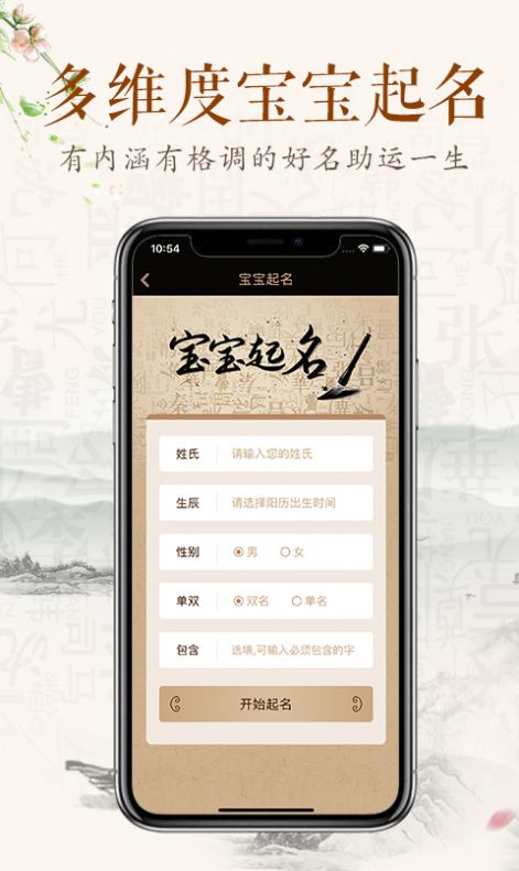 缘名斋起名展示图3