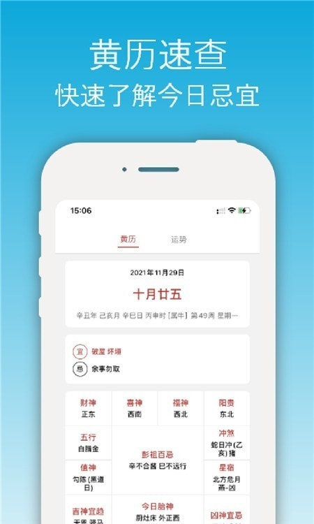 开薪天气展示图1