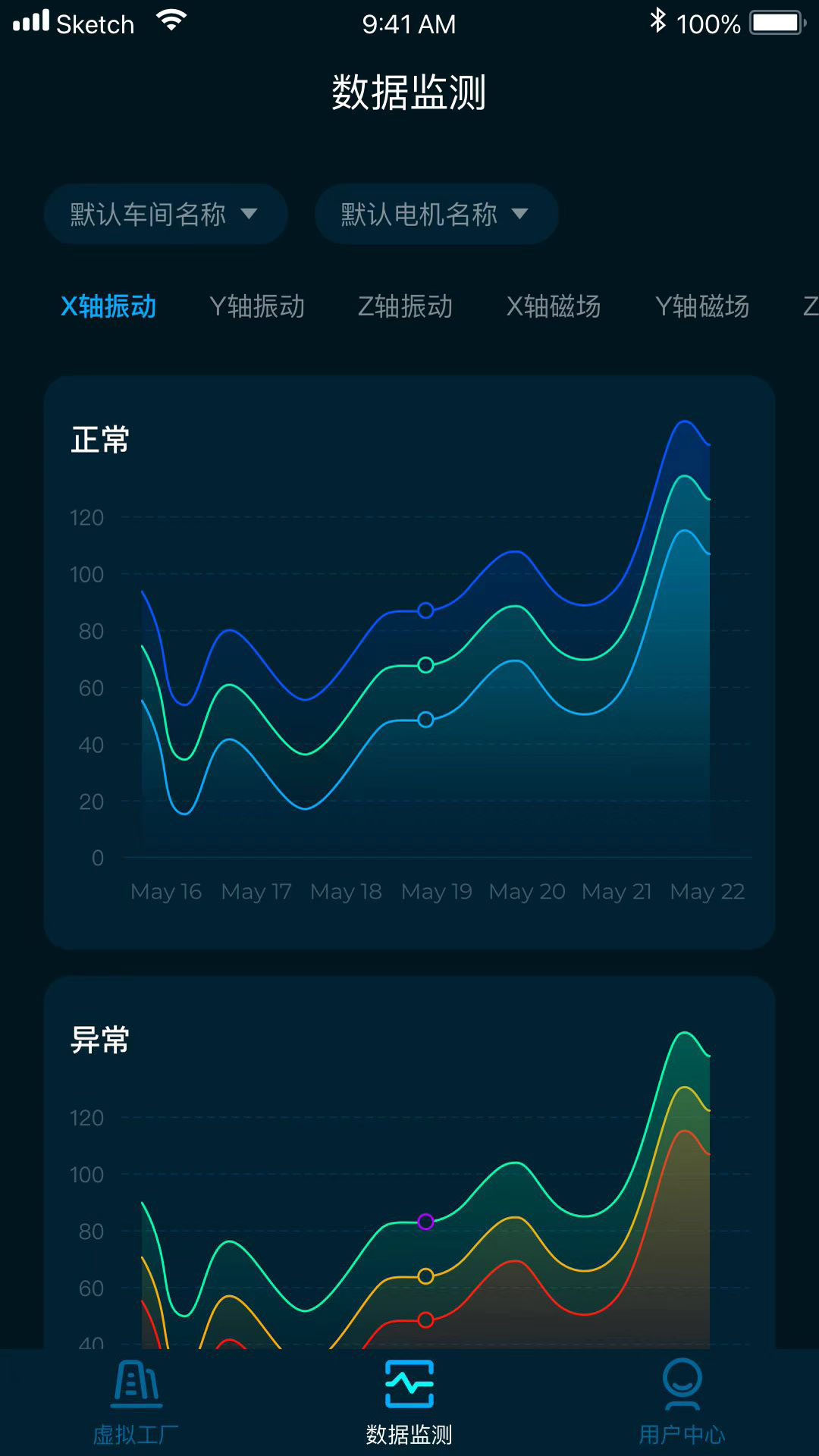 沃伦森智能app展示图3