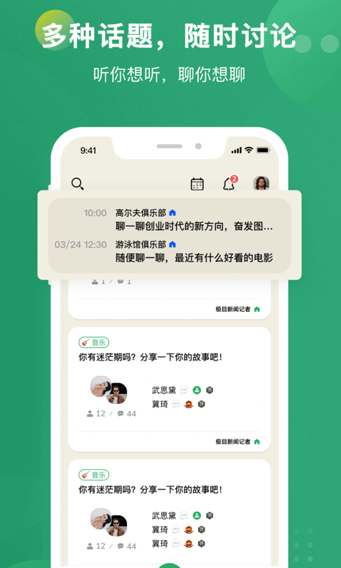 秒聊展示图2