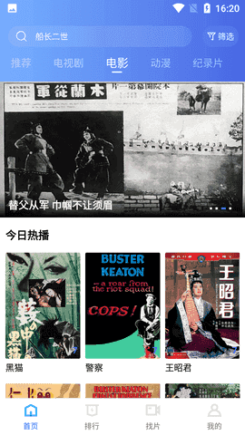恒星视频展示图2