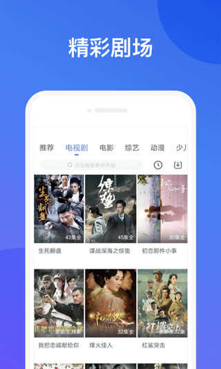 今日影视正版展示图2