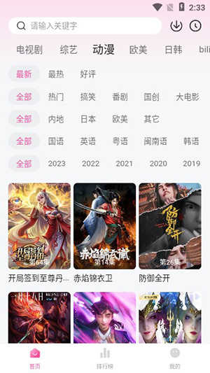 八点影院最新版展示图3