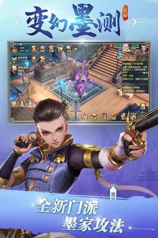 三国如龙传网易版展示图2