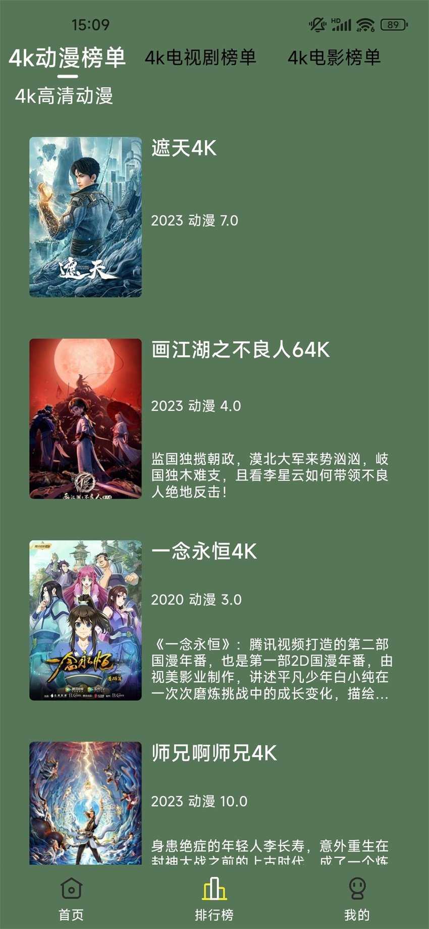 小财神影视免费版展示图3