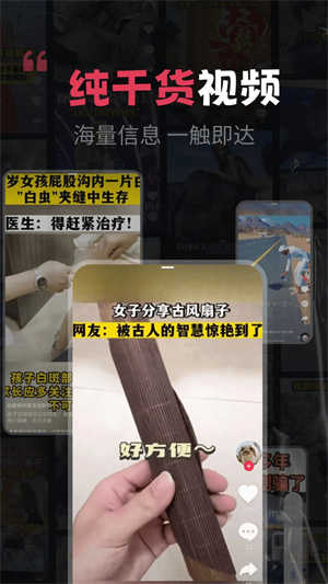 开心剧场展示图3