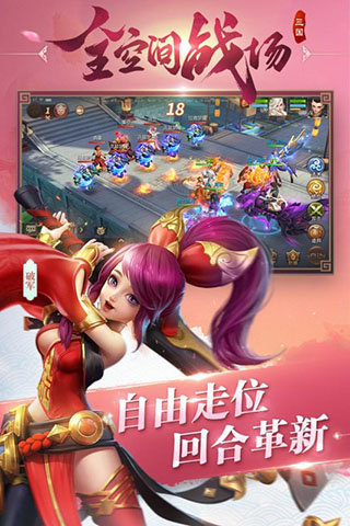 三国如龙传网易版展示图3