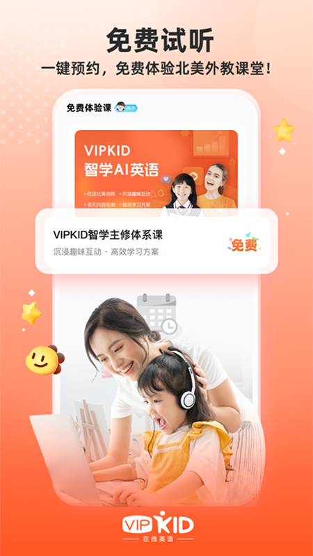 VIPKID英语角展示图2