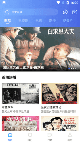 恒星视频展示图4