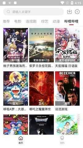 TV酷影视安卓正版