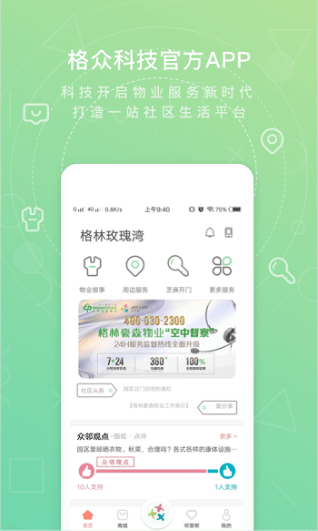众乐家展示图2