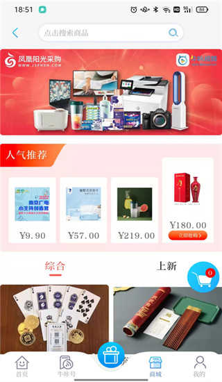 牛咔视频手游