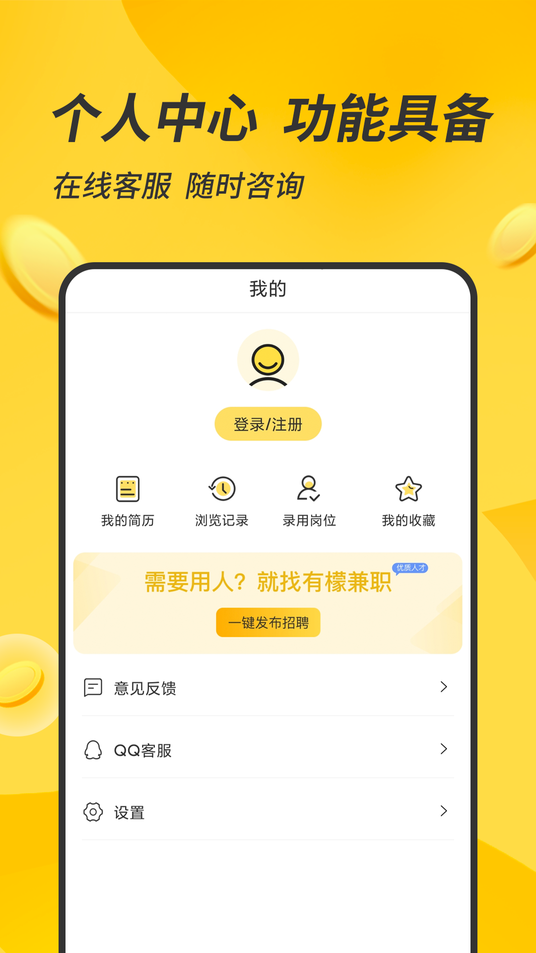 有檬兼职展示图3