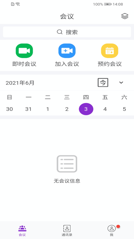 会畅超视云展示图2