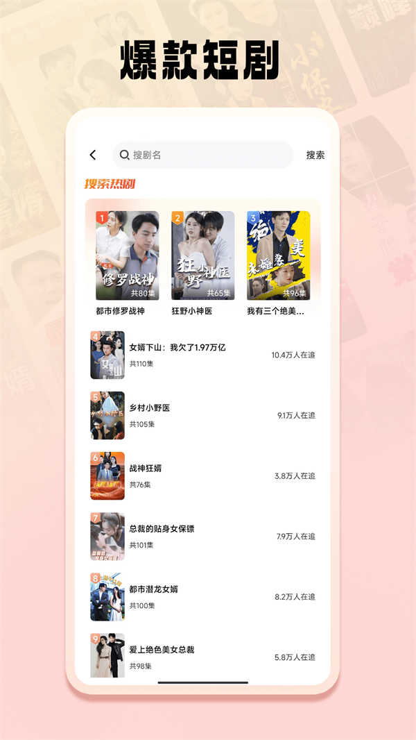 免费短剧之家安卓版展示图2