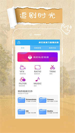 麻花影视展示图4