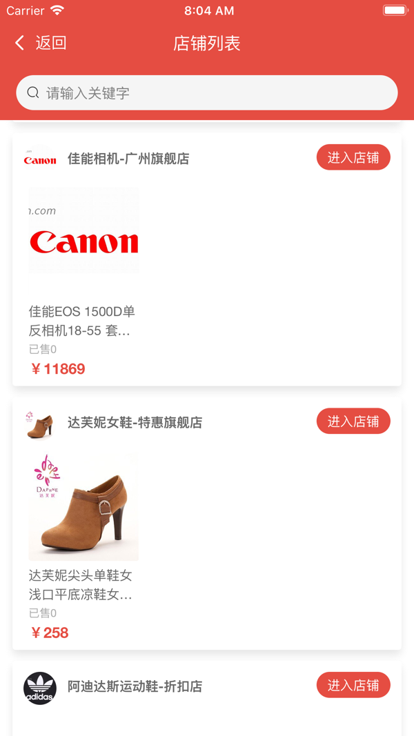 JooLun Plus商城端展示图2