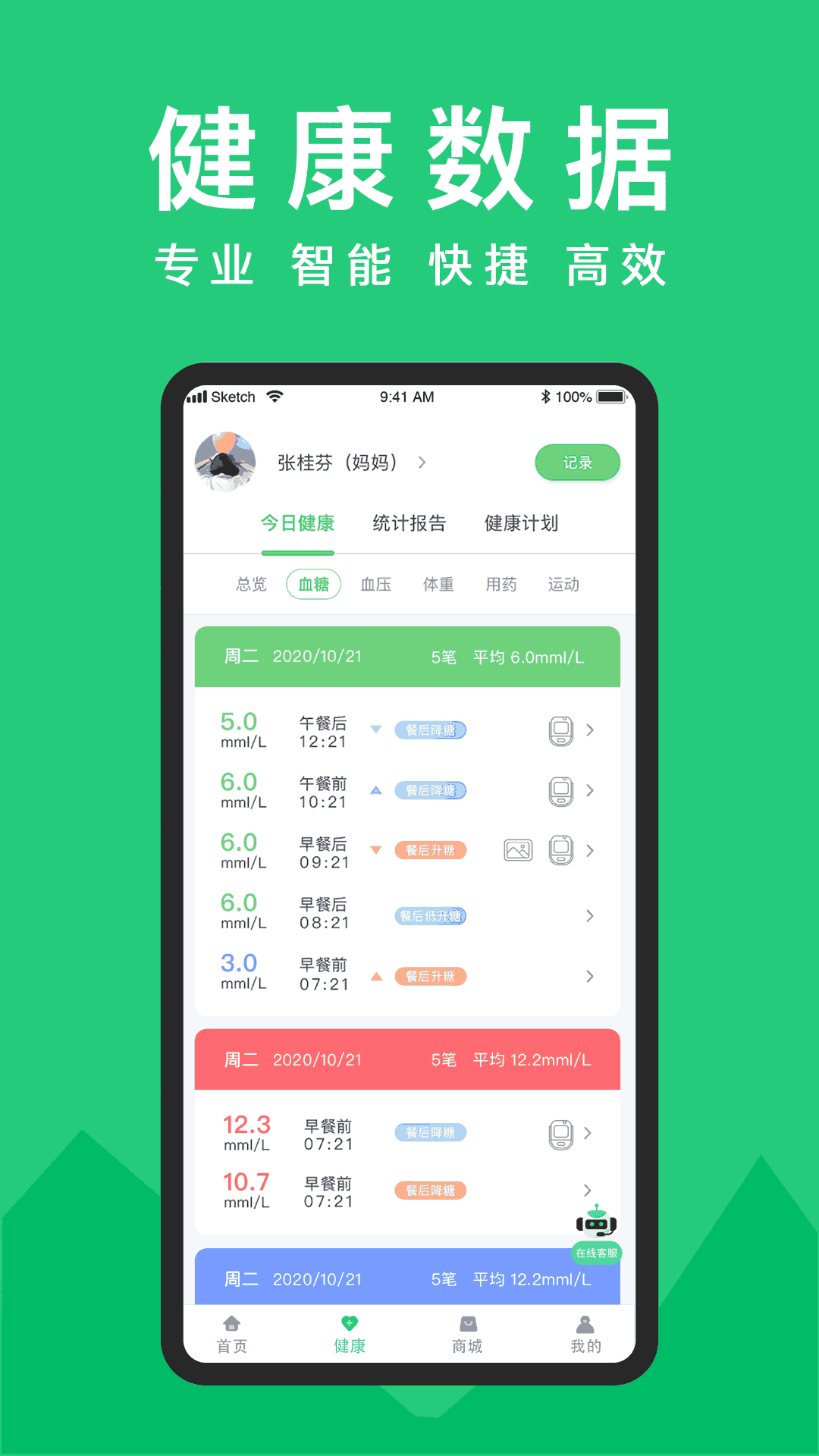 东宝健康展示图2