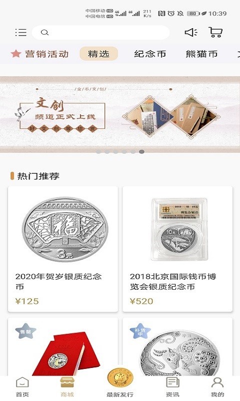 金币云商展示图2
