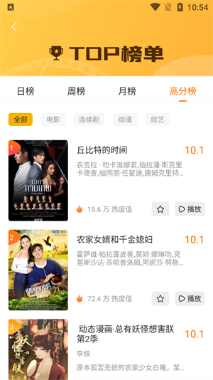 九九影视官方正版展示图3