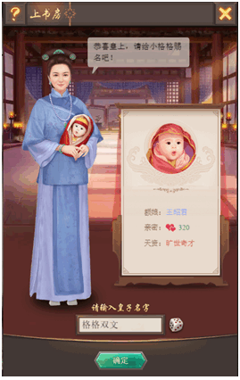 皇上吉祥2安卓版展示图3