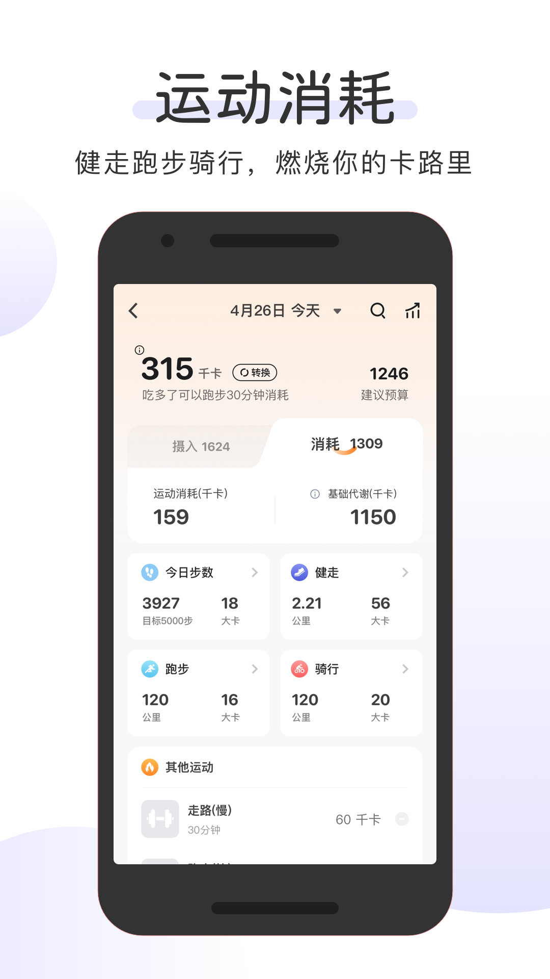 OKOK app展示图3