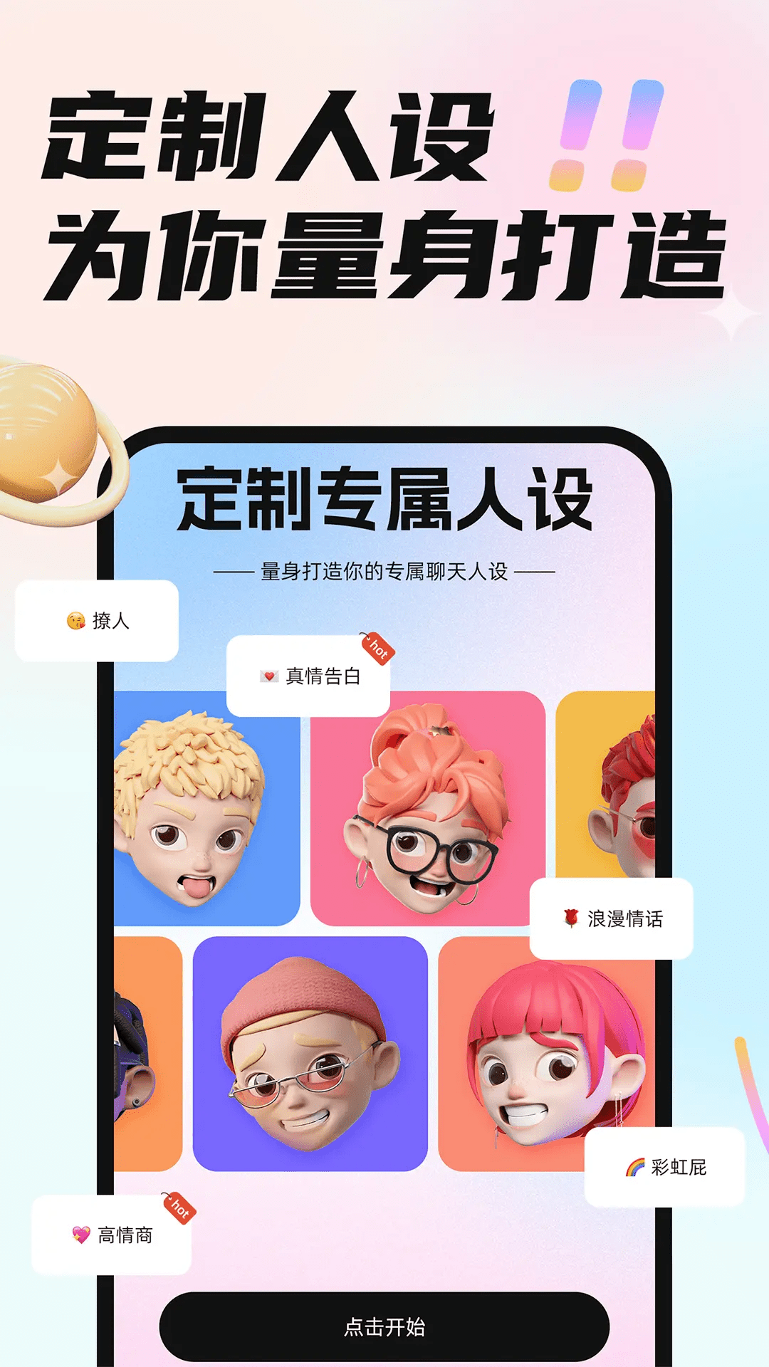 恋小言展示图3