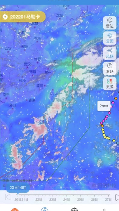 实时台风路径最新版展示图2