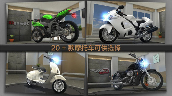 极速摩托车狂飙手机版展示图5