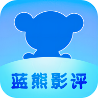 蓝熊影评手机版