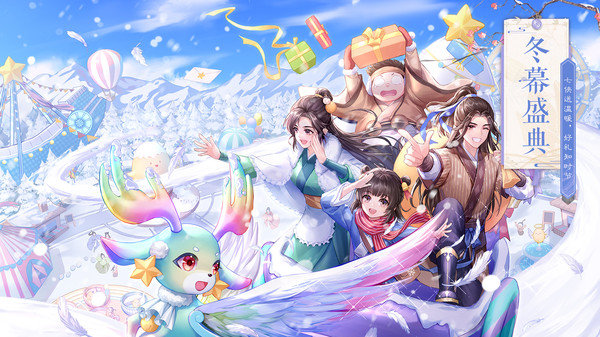 武林外传无限元宝版展示图2