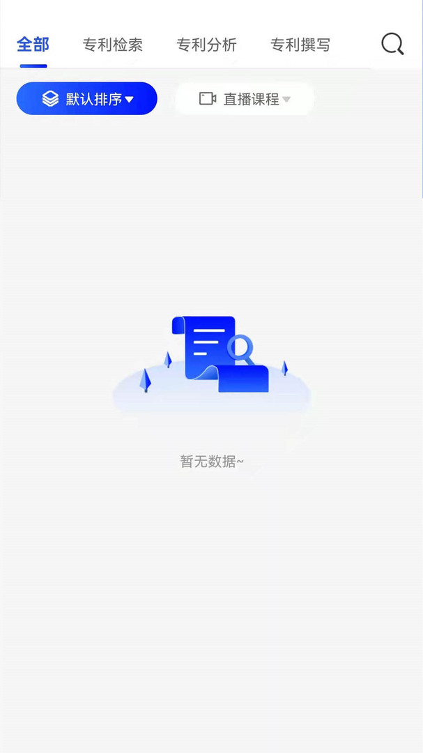 智峰云app展示图2