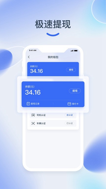 猎运通展示图4