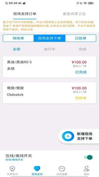 一家商户端展示图2